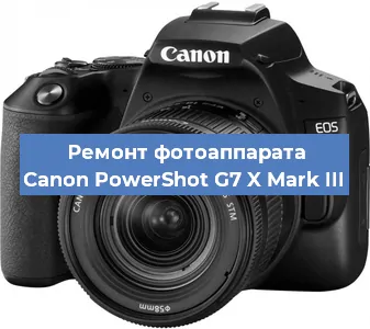 Замена объектива на фотоаппарате Canon PowerShot G7 X Mark III в Перми